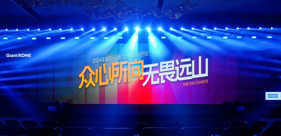 PP电子通力-新闻资讯